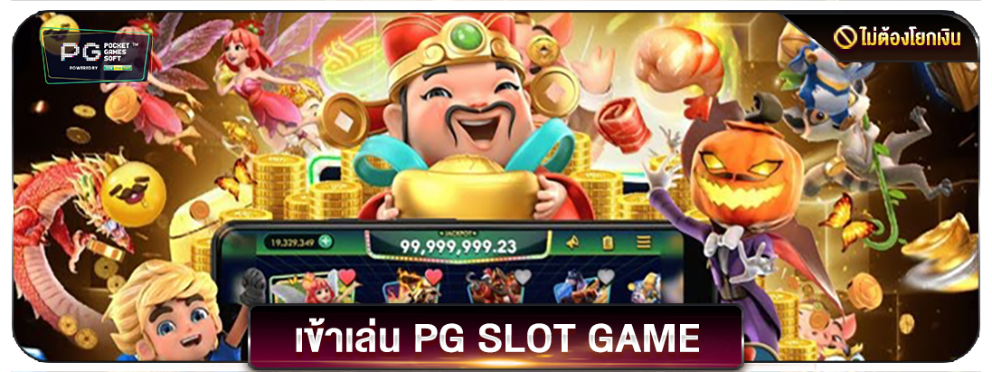 play-pgslot